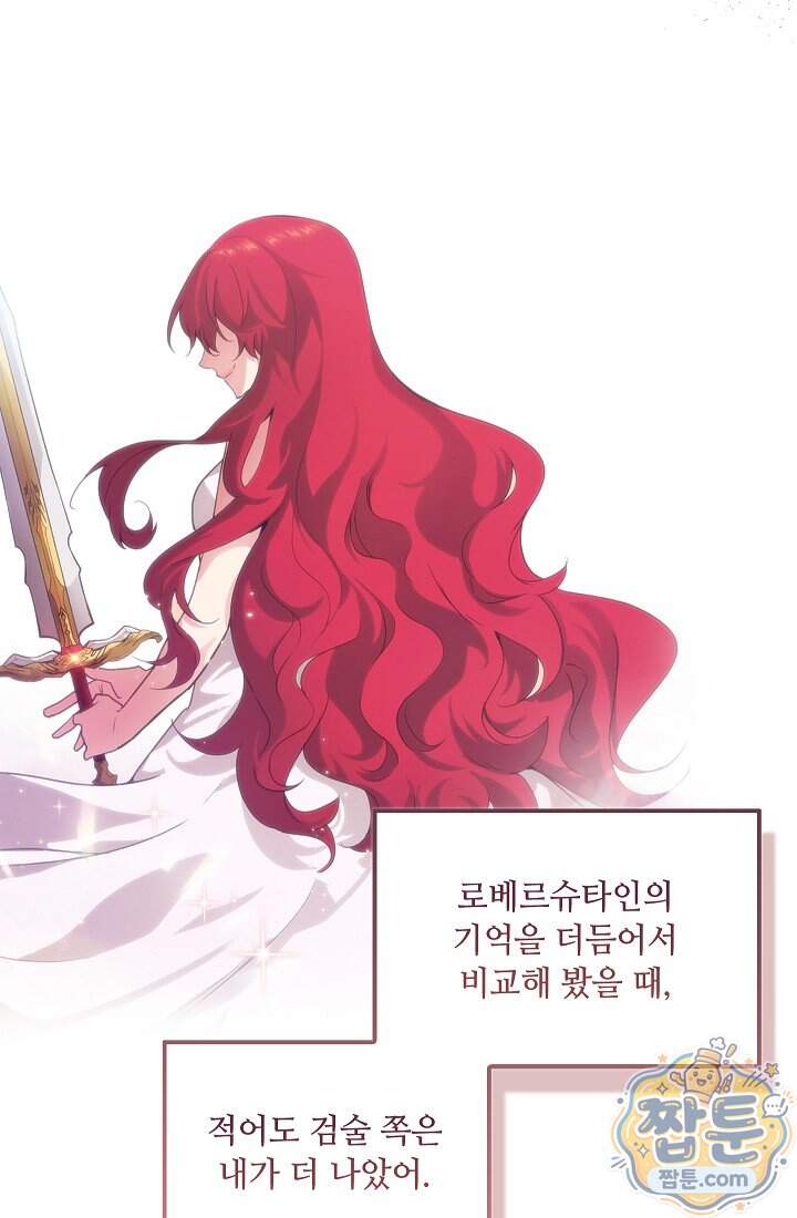 아도니스 317화 23