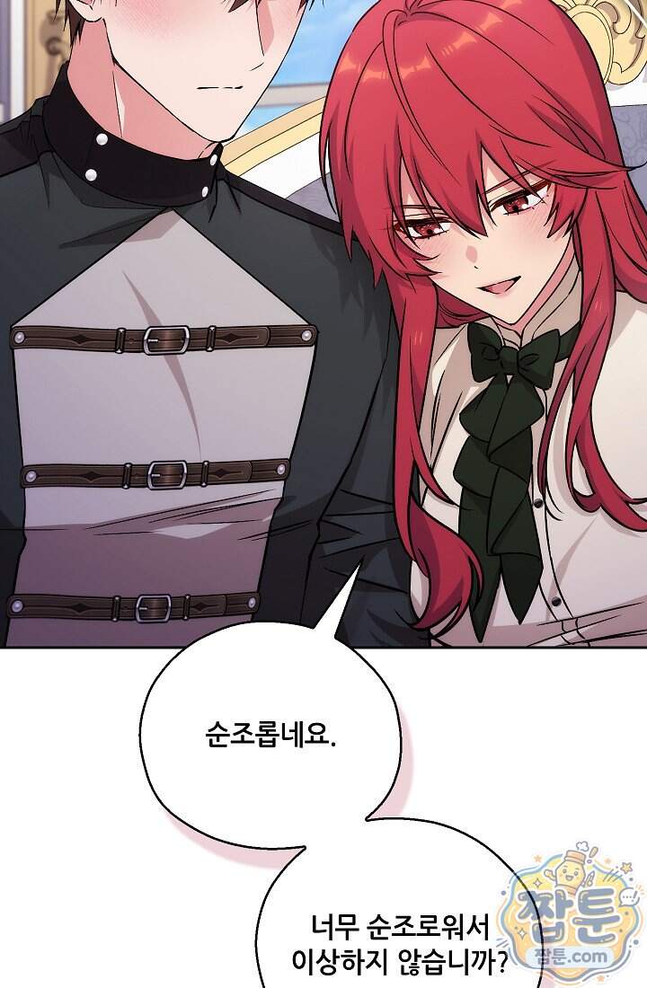 아도니스 317화 31