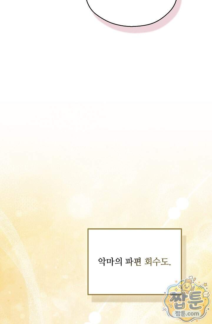 아도니스 317화 32