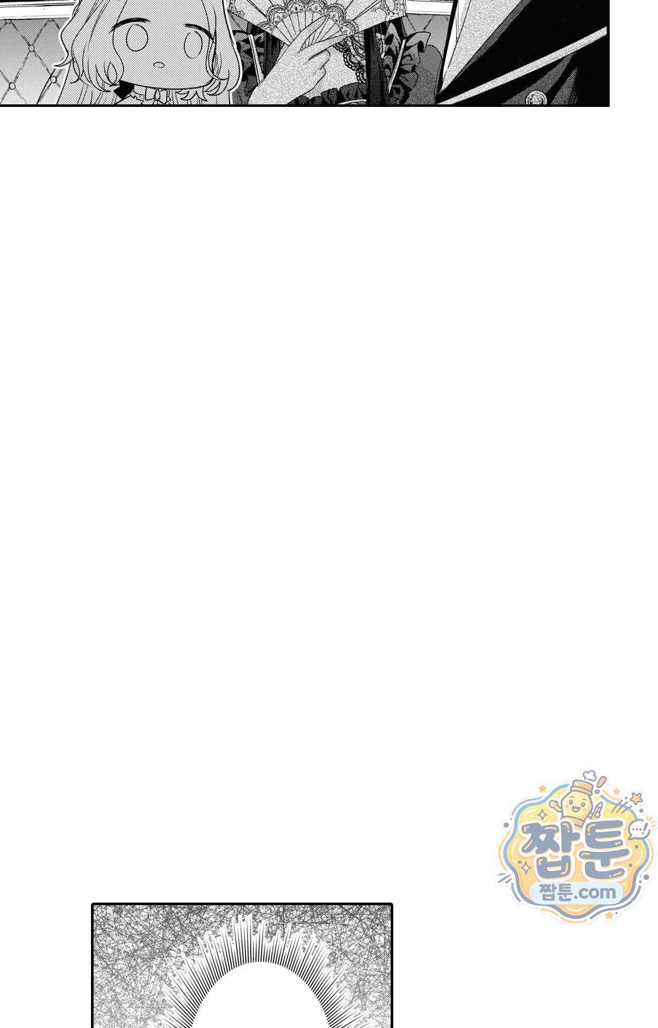 악역영애와 귀축기사 15화 13