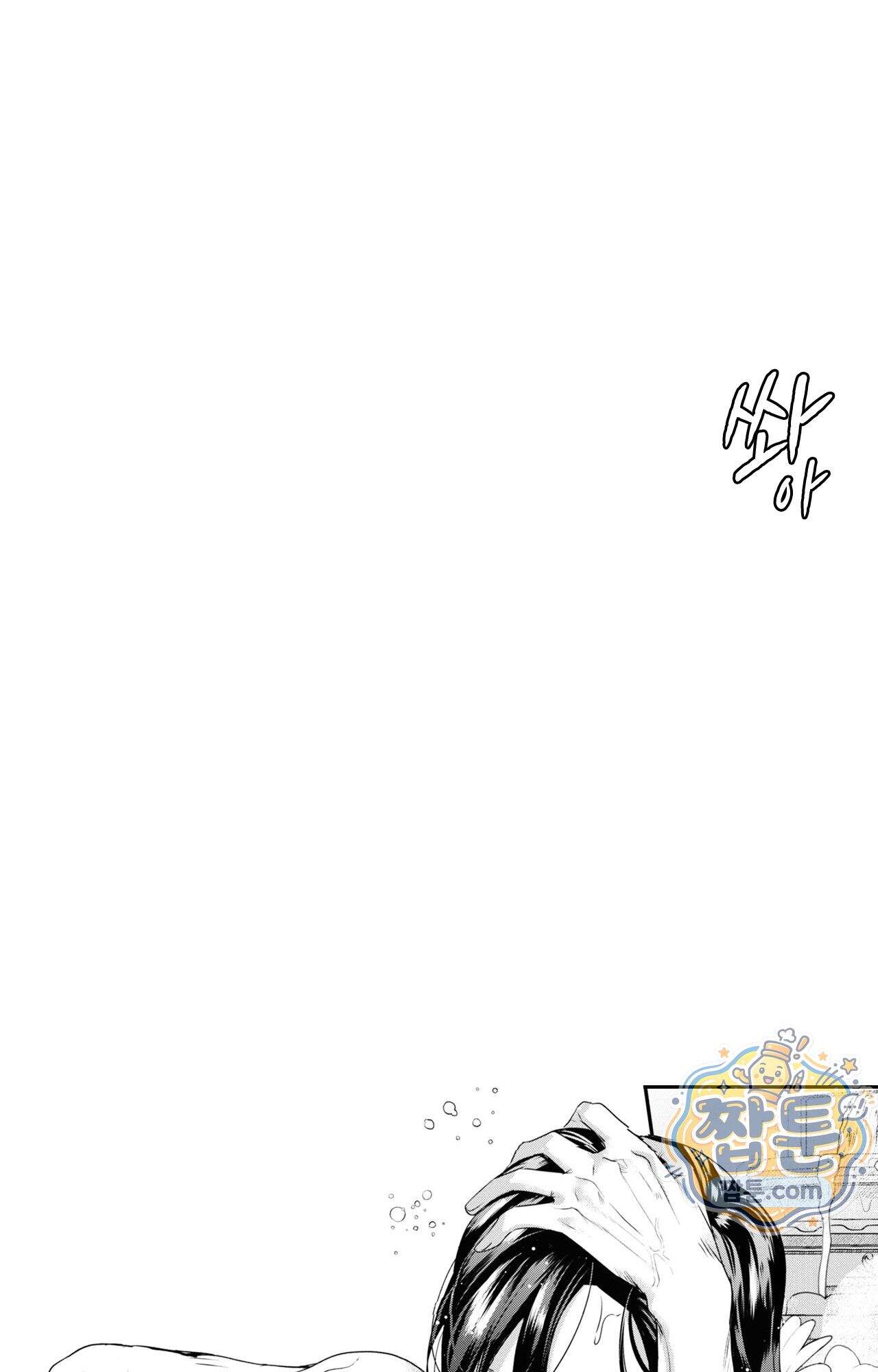 악역영애와 귀축기사 15화 18