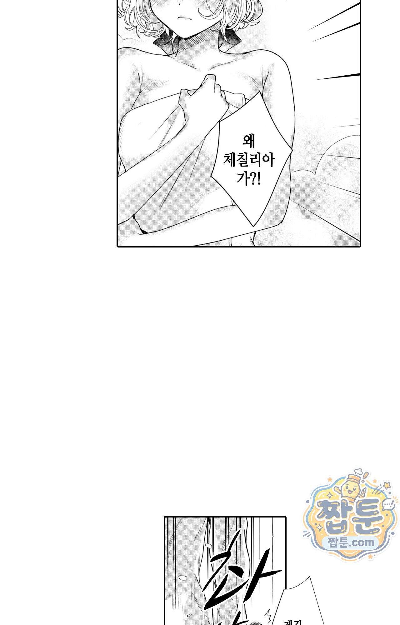 악역영애와 귀축기사 15화 22