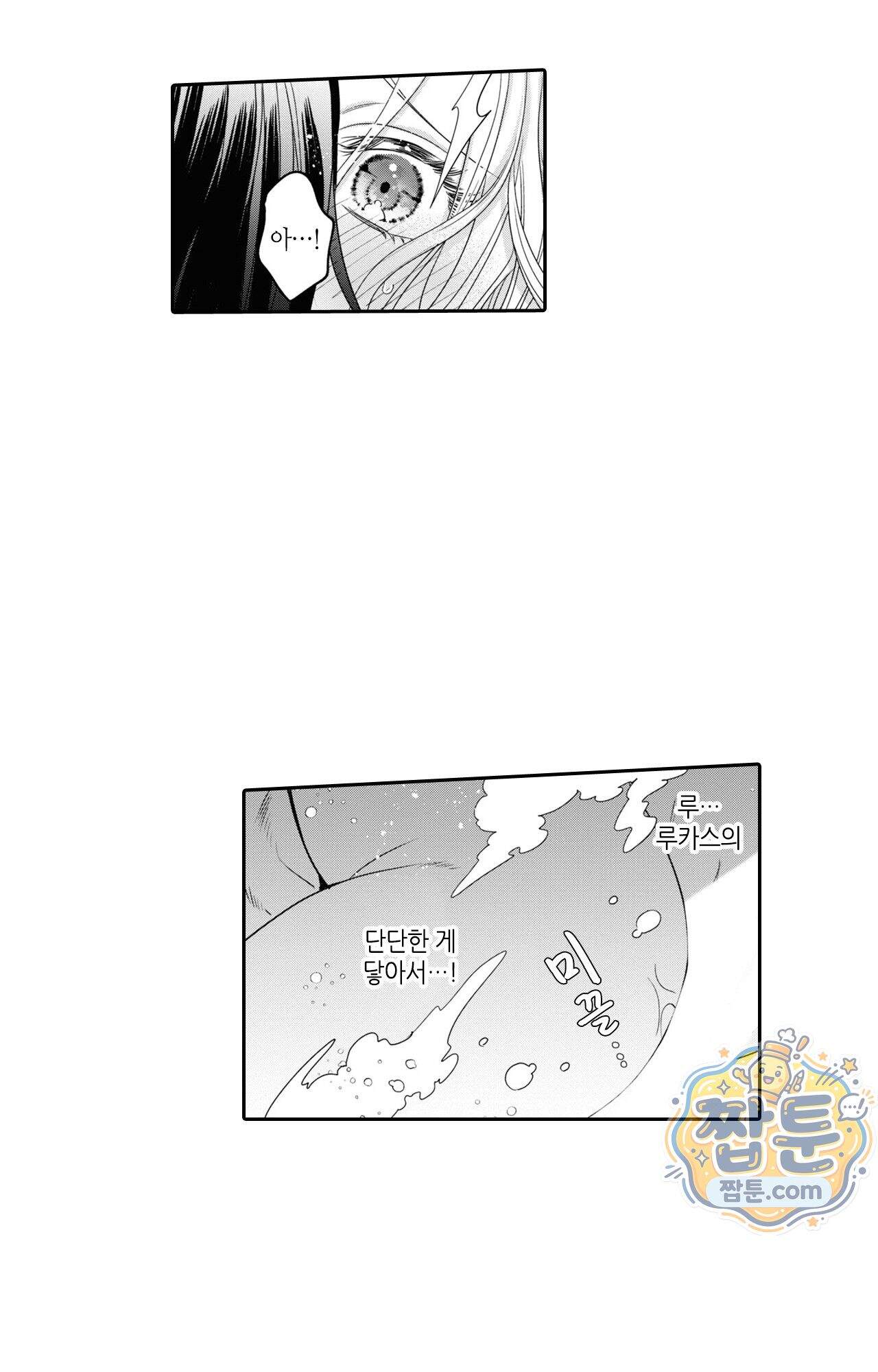 악역영애와 귀축기사 15화 44