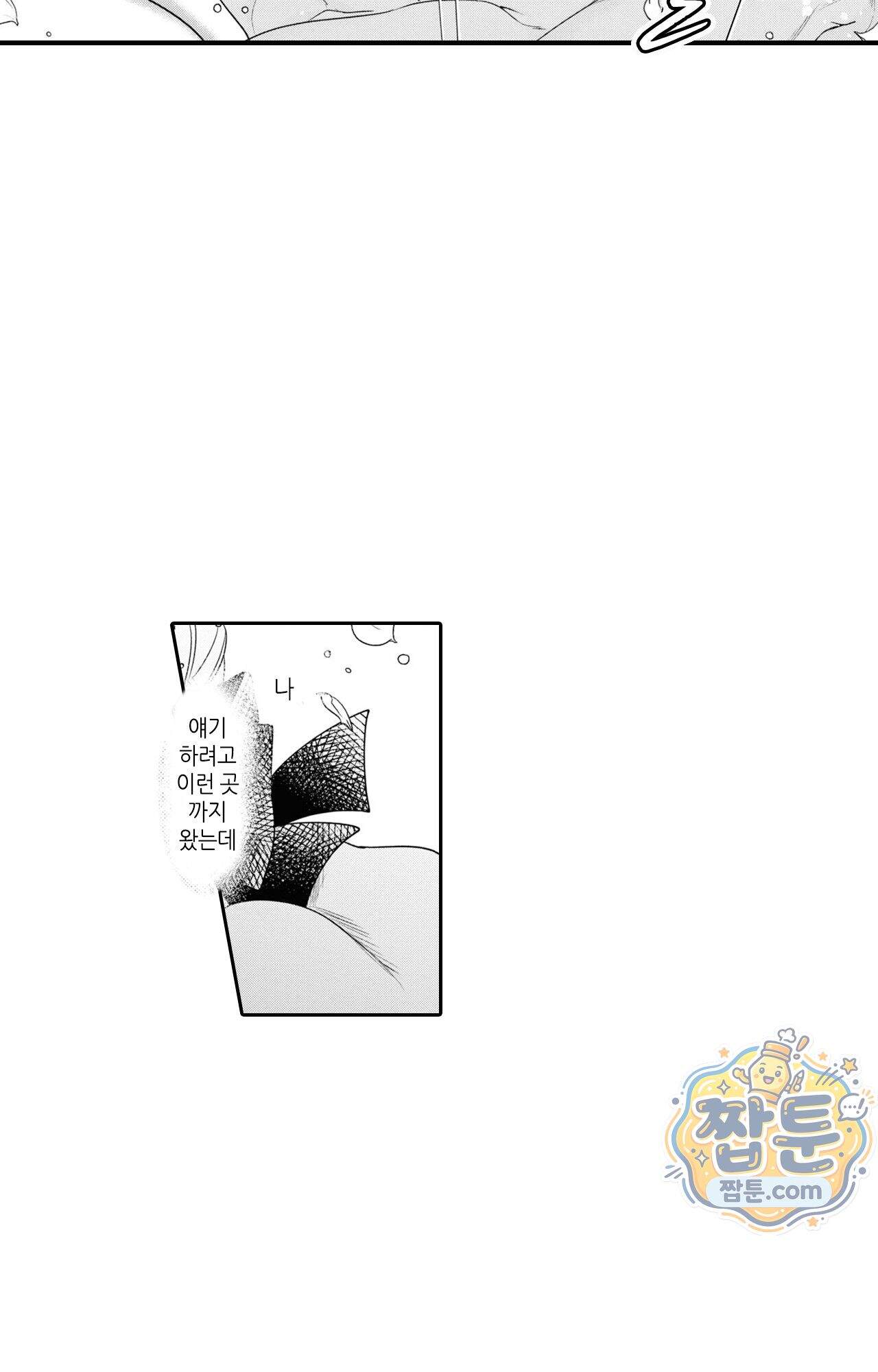 악역영애와 귀축기사 15화 50