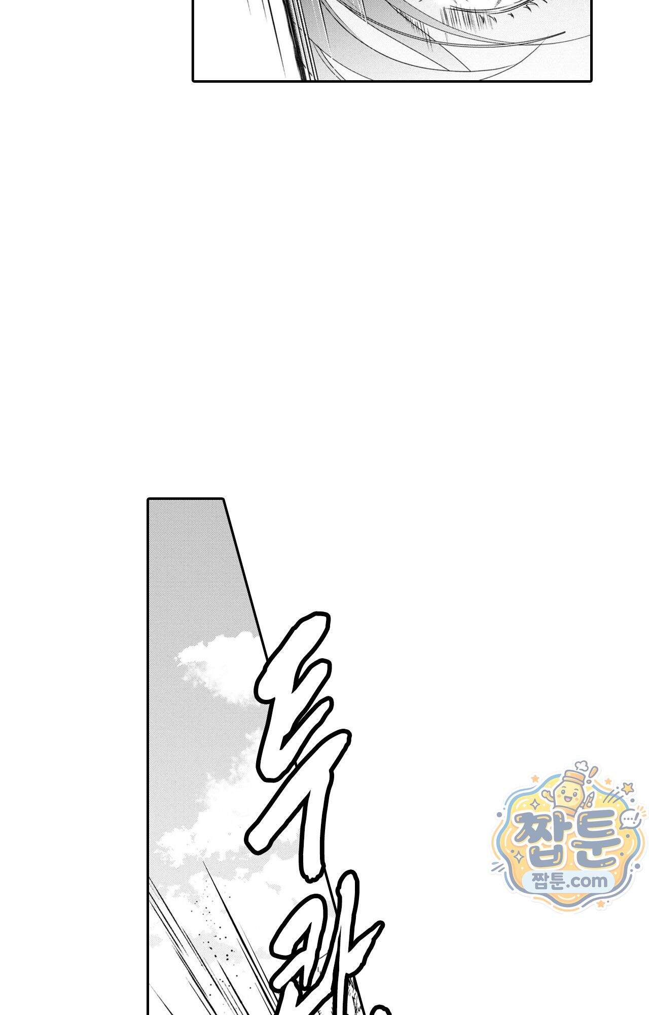 악역영애와 귀축기사 19화 60