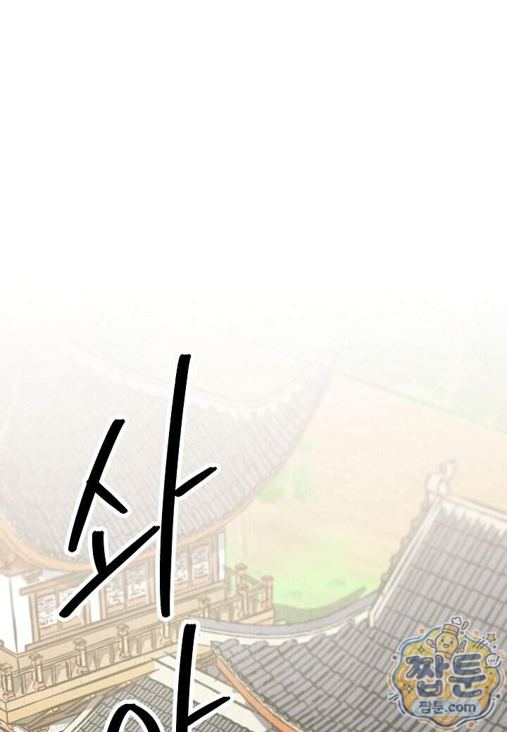 남궁세가 천재 외손자 108화 1