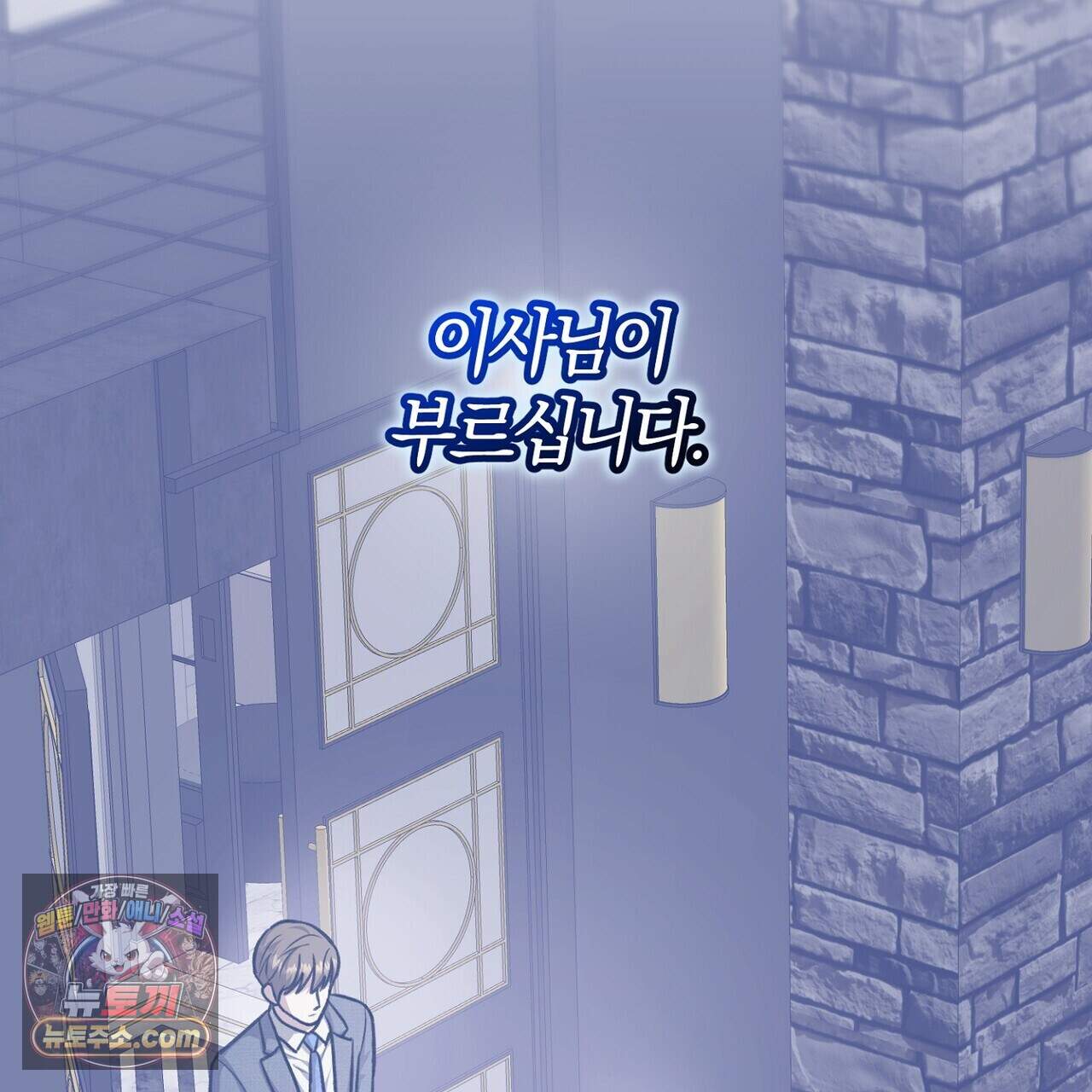 메소드 로맨스 52화 5