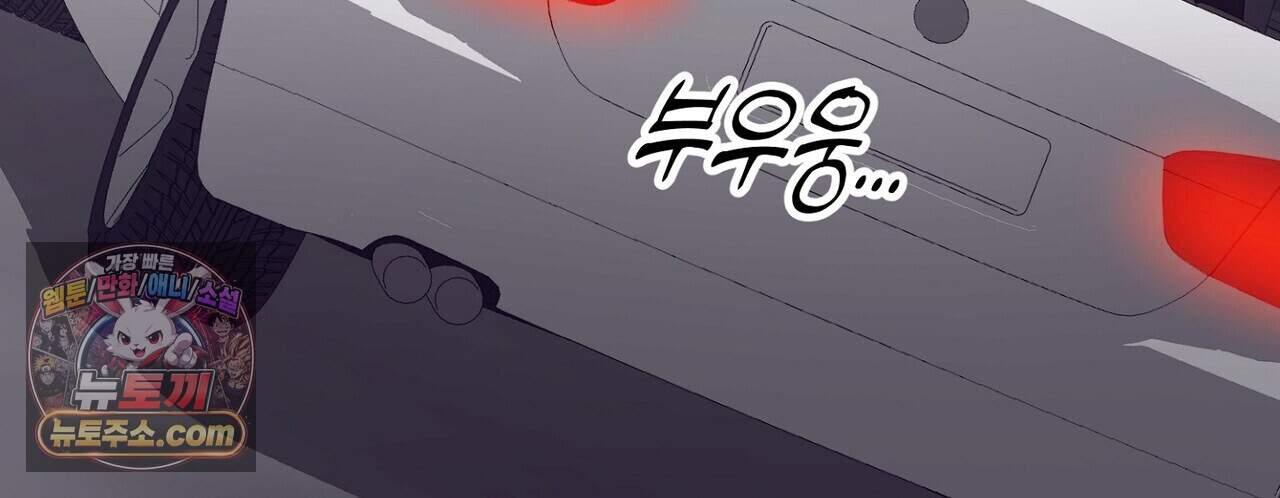 메소드 로맨스 52화 14