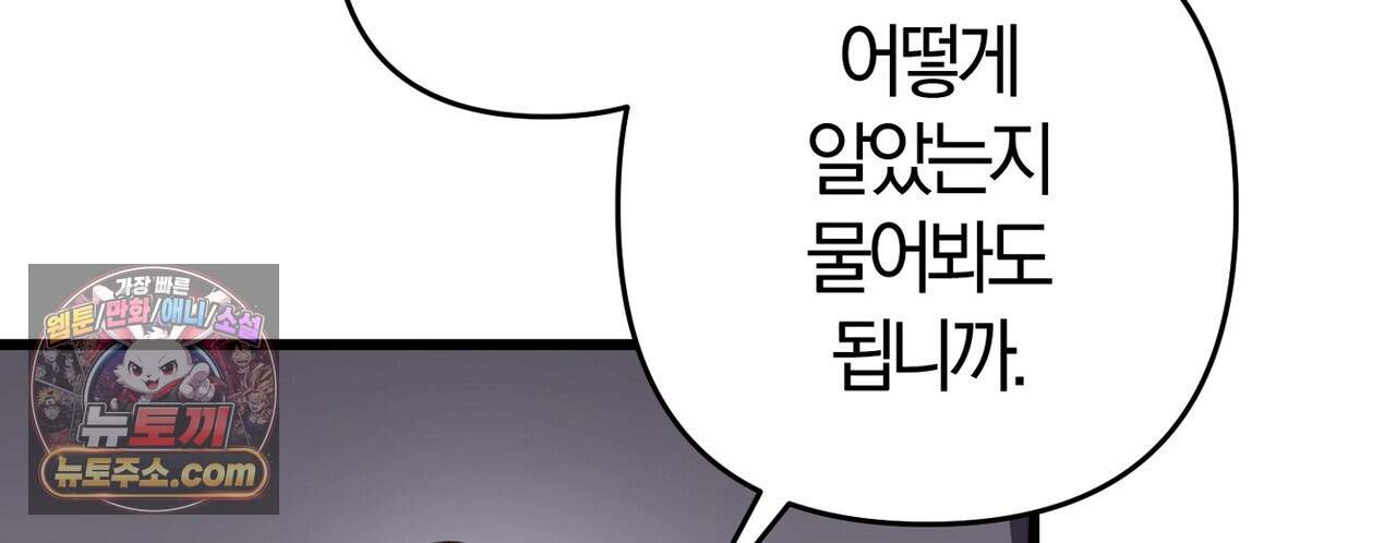 메소드 로맨스 52화 18
