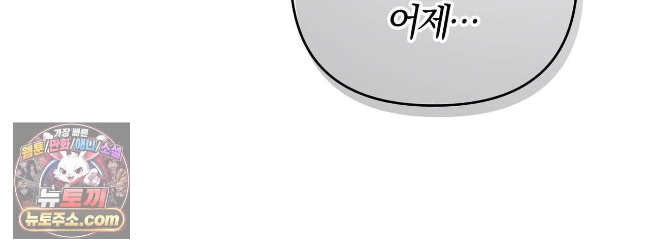 메소드 로맨스 52화 20