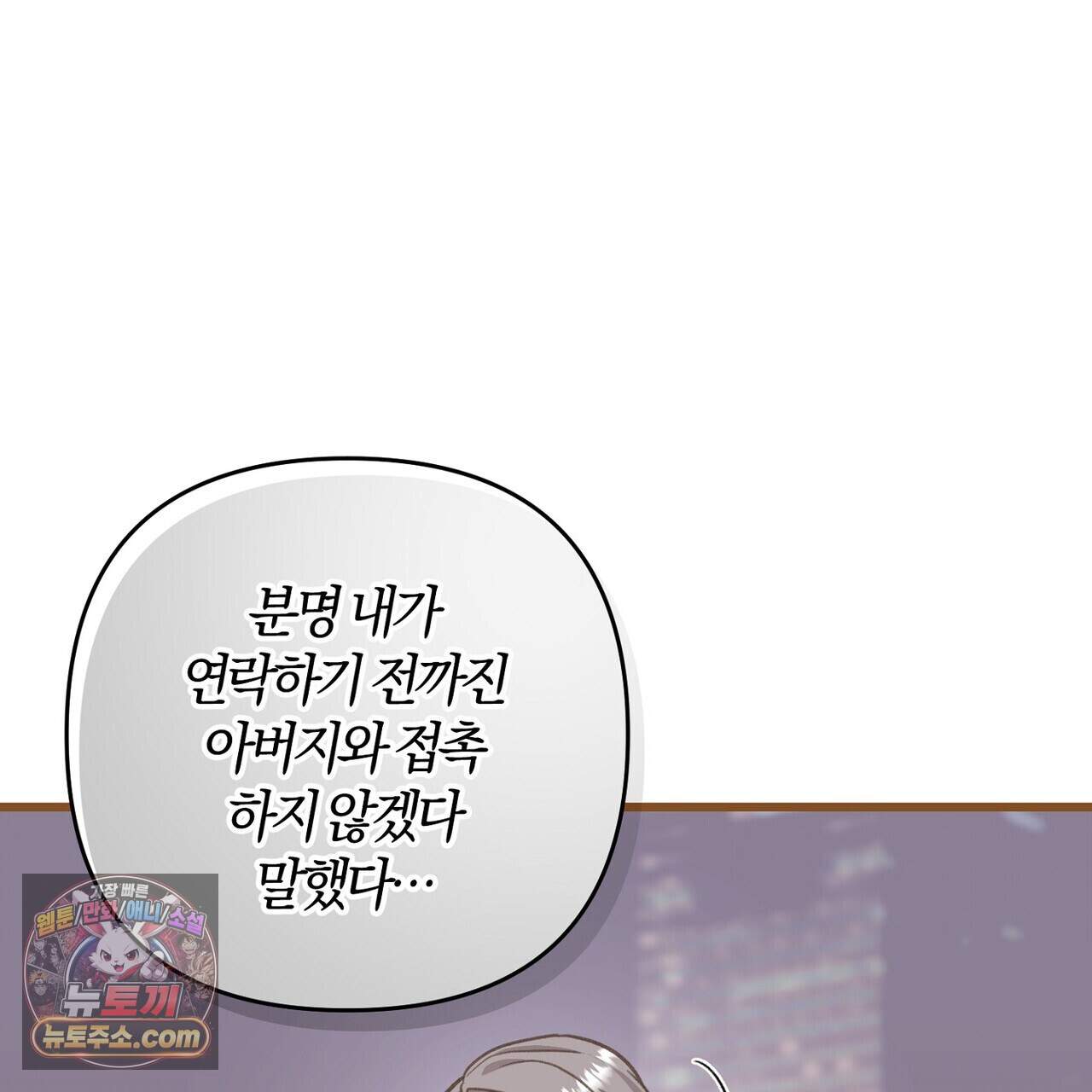 메소드 로맨스 52화 21