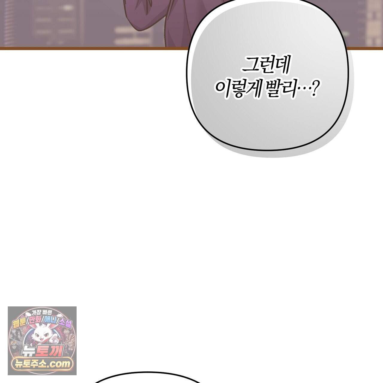메소드 로맨스 52화 23
