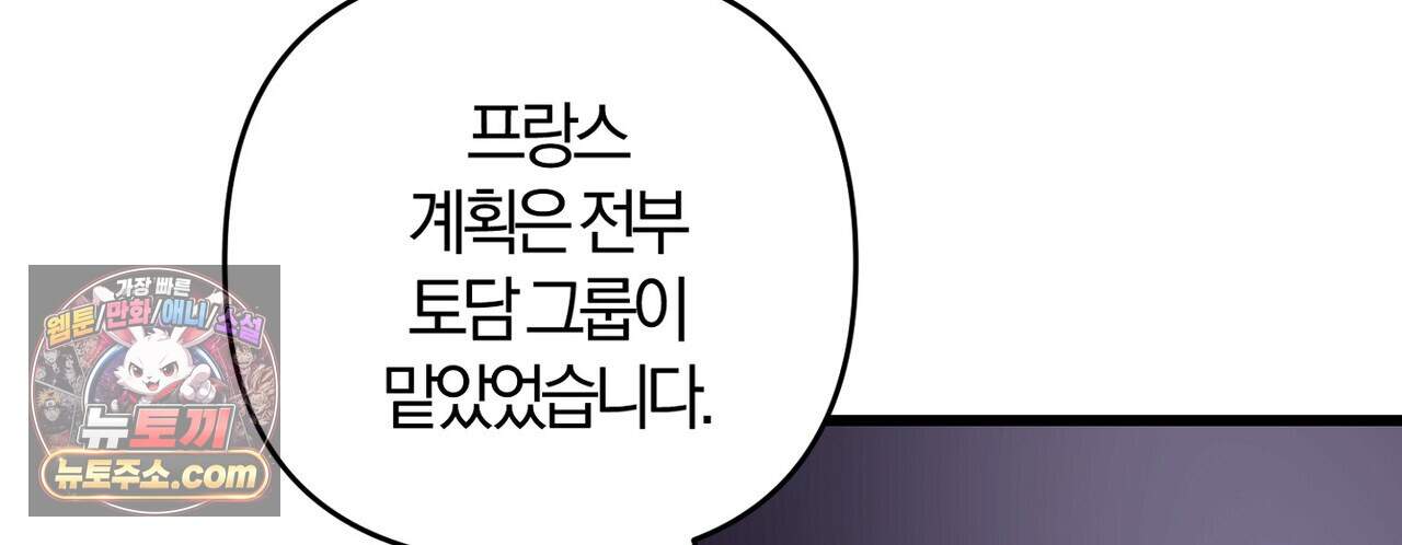 메소드 로맨스 52화 24