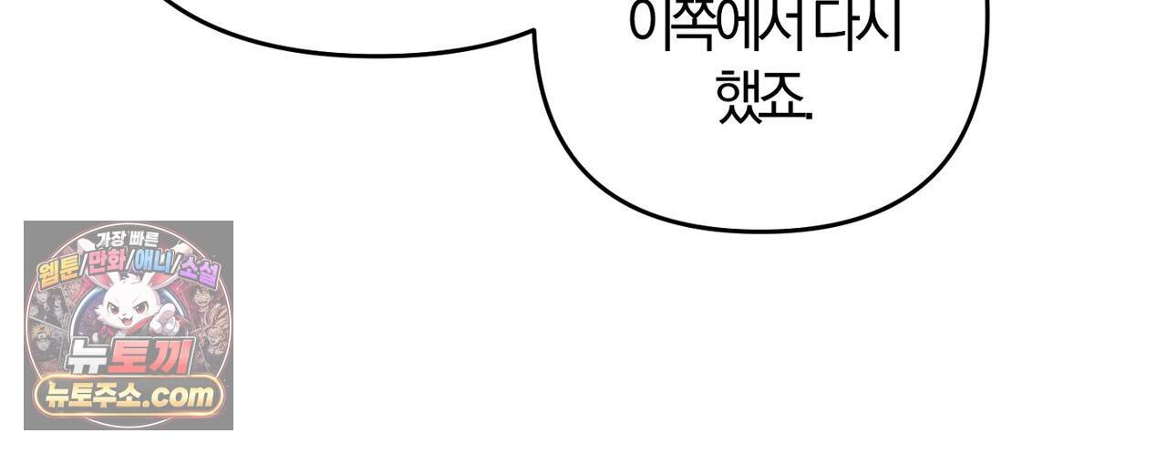 메소드 로맨스 52화 26