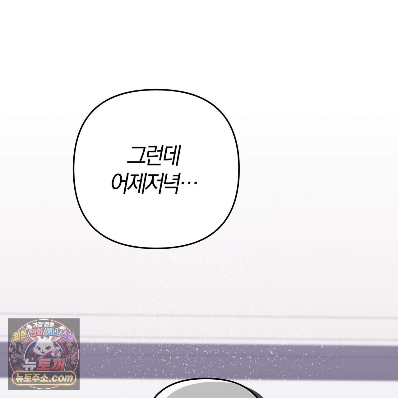 메소드 로맨스 52화 27