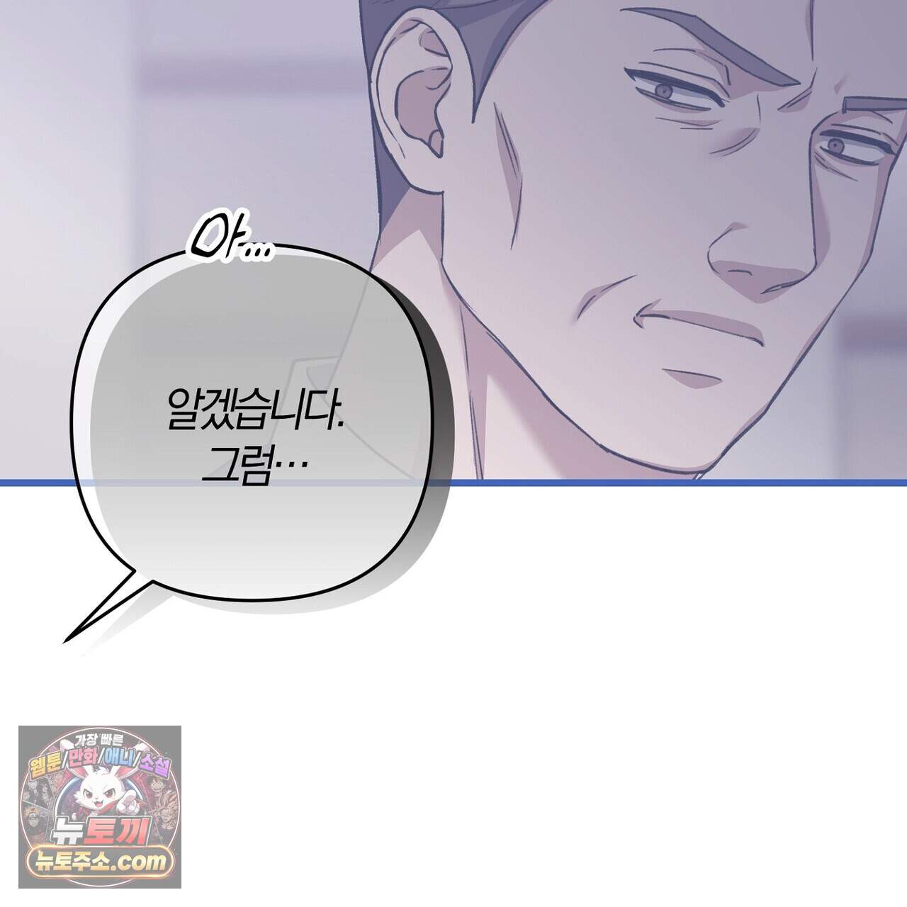 메소드 로맨스 52화 31