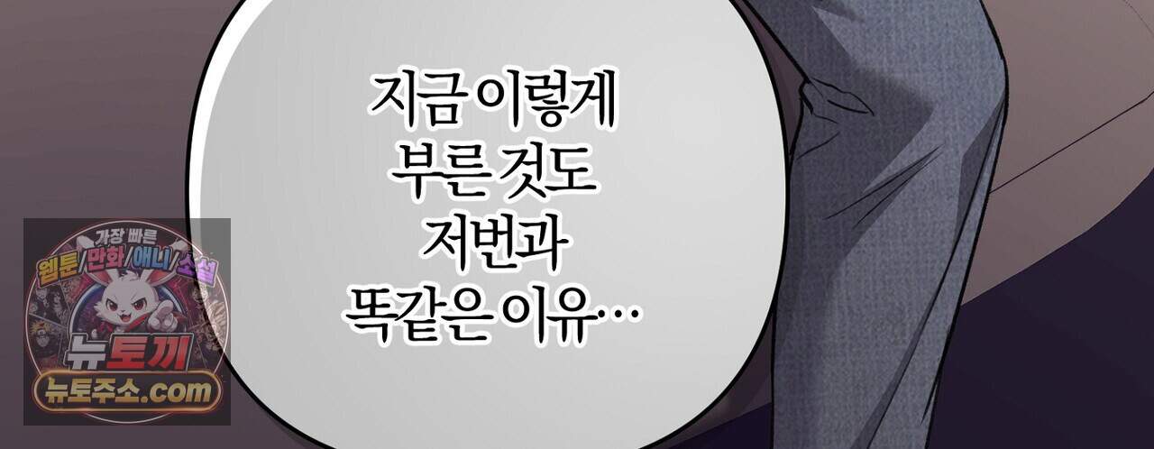 메소드 로맨스 52화 44