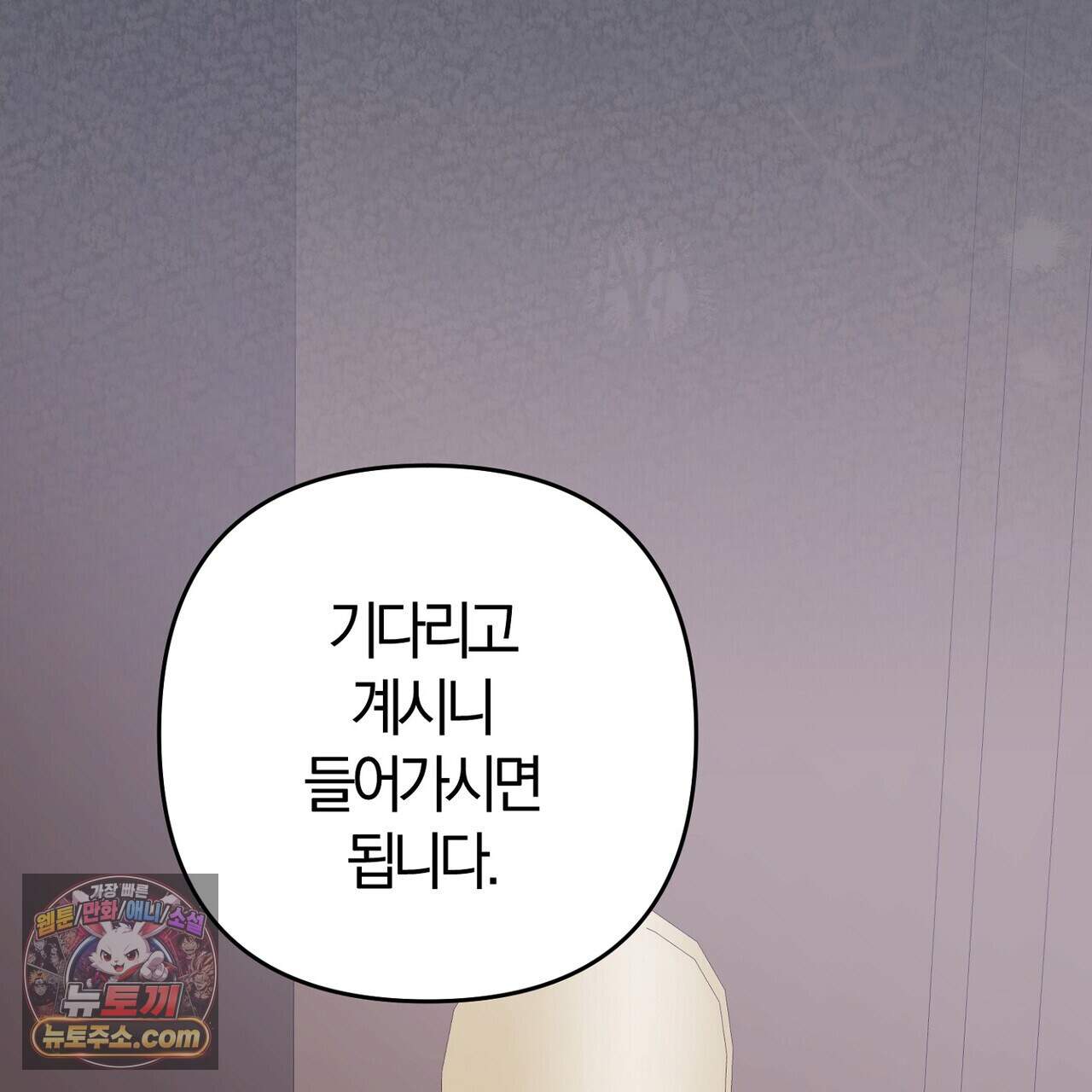 메소드 로맨스 52화 59