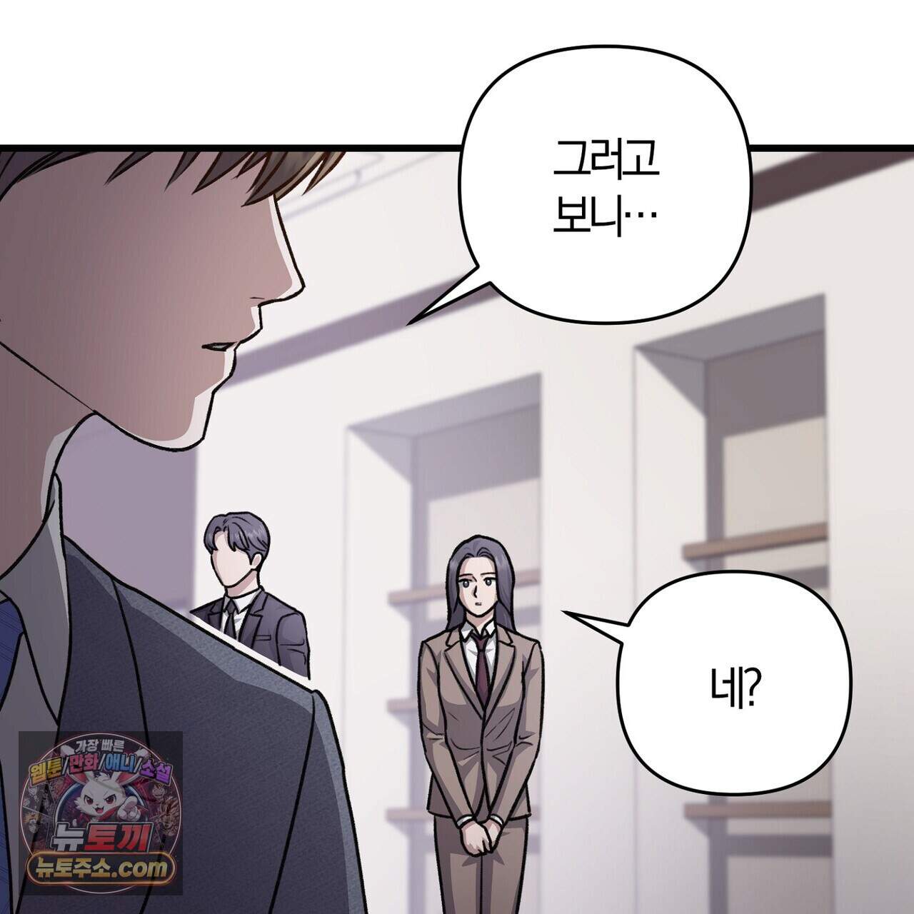 메소드 로맨스 52화 63