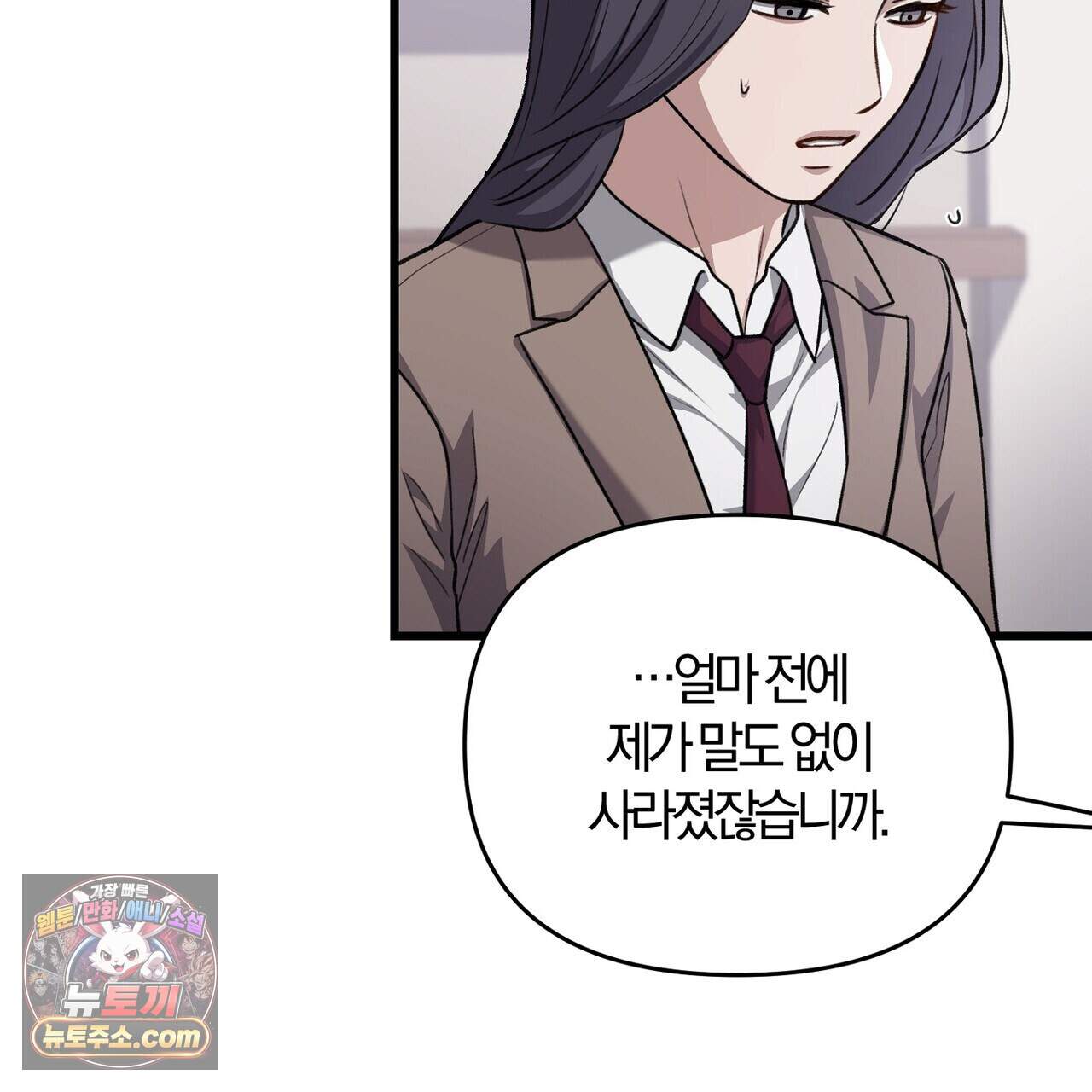 메소드 로맨스 52화 73