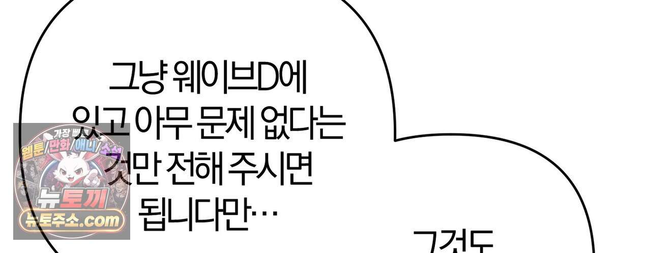 메소드 로맨스 52화 78