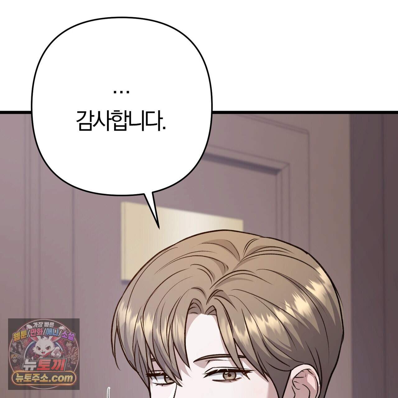 메소드 로맨스 52화 85