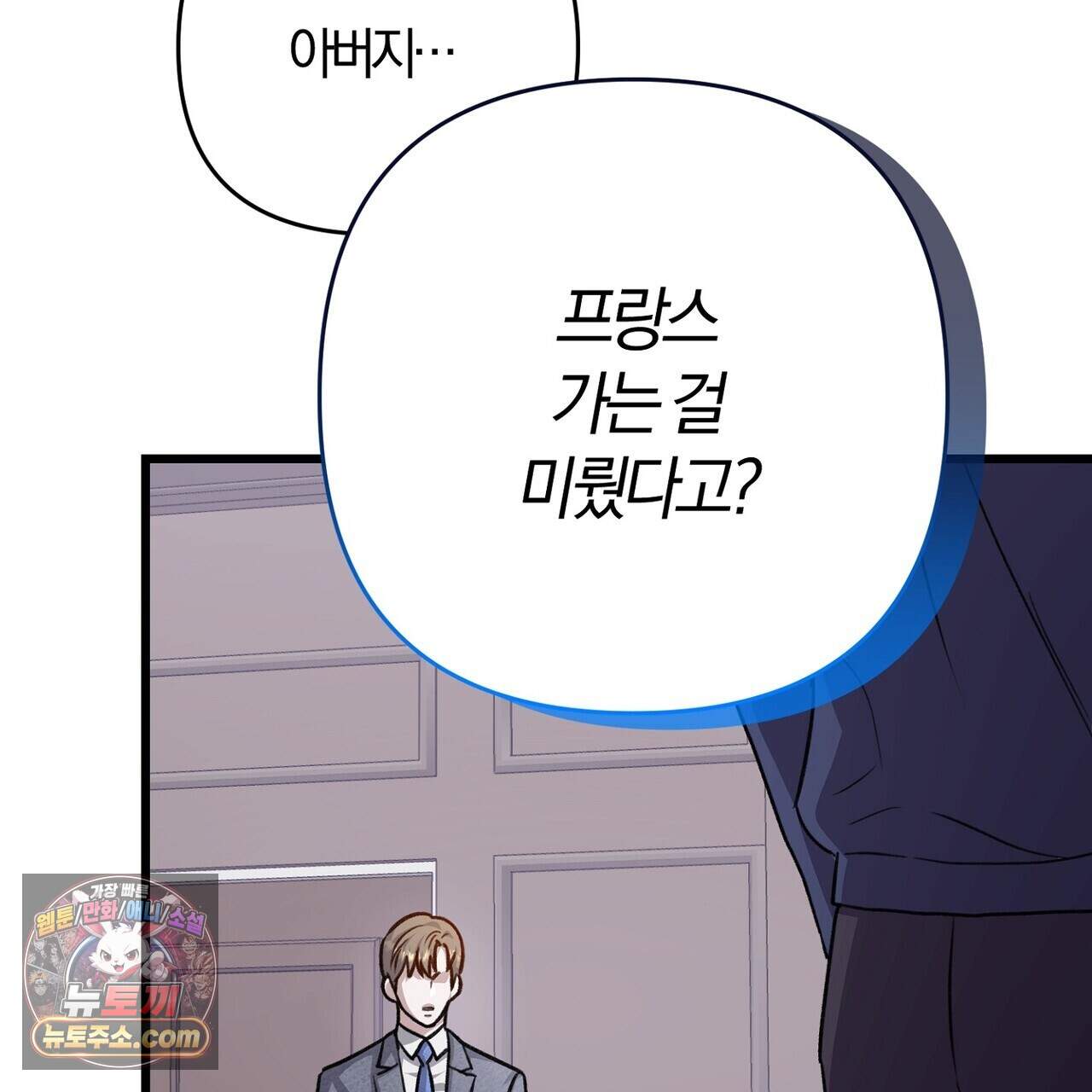 메소드 로맨스 52화 105