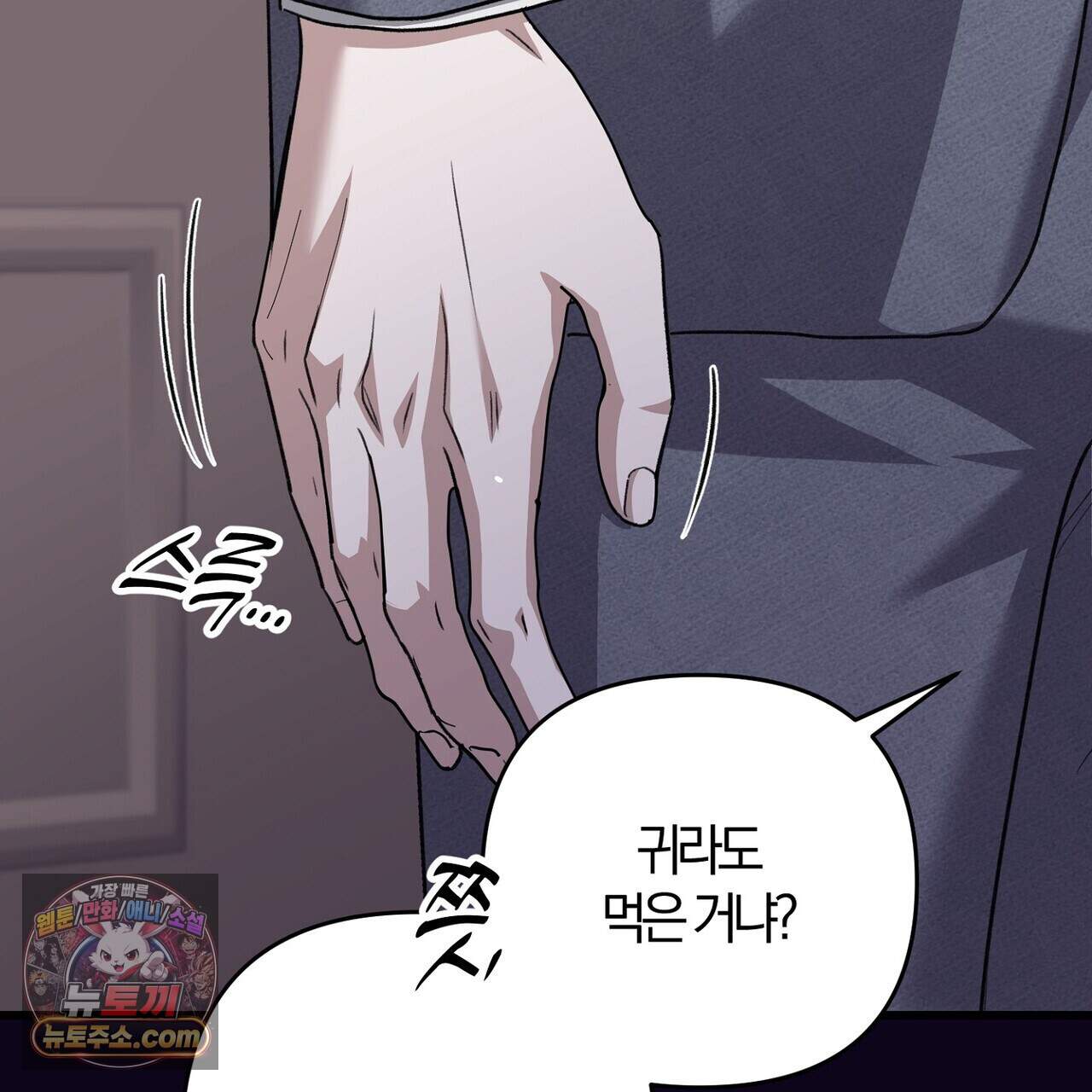 메소드 로맨스 52화 123