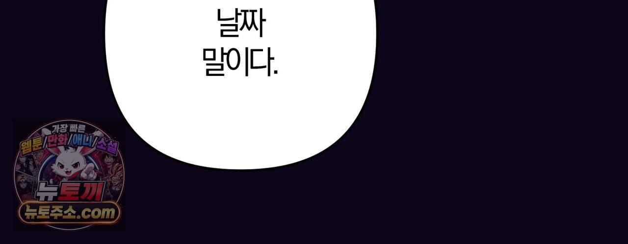 메소드 로맨스 52화 124