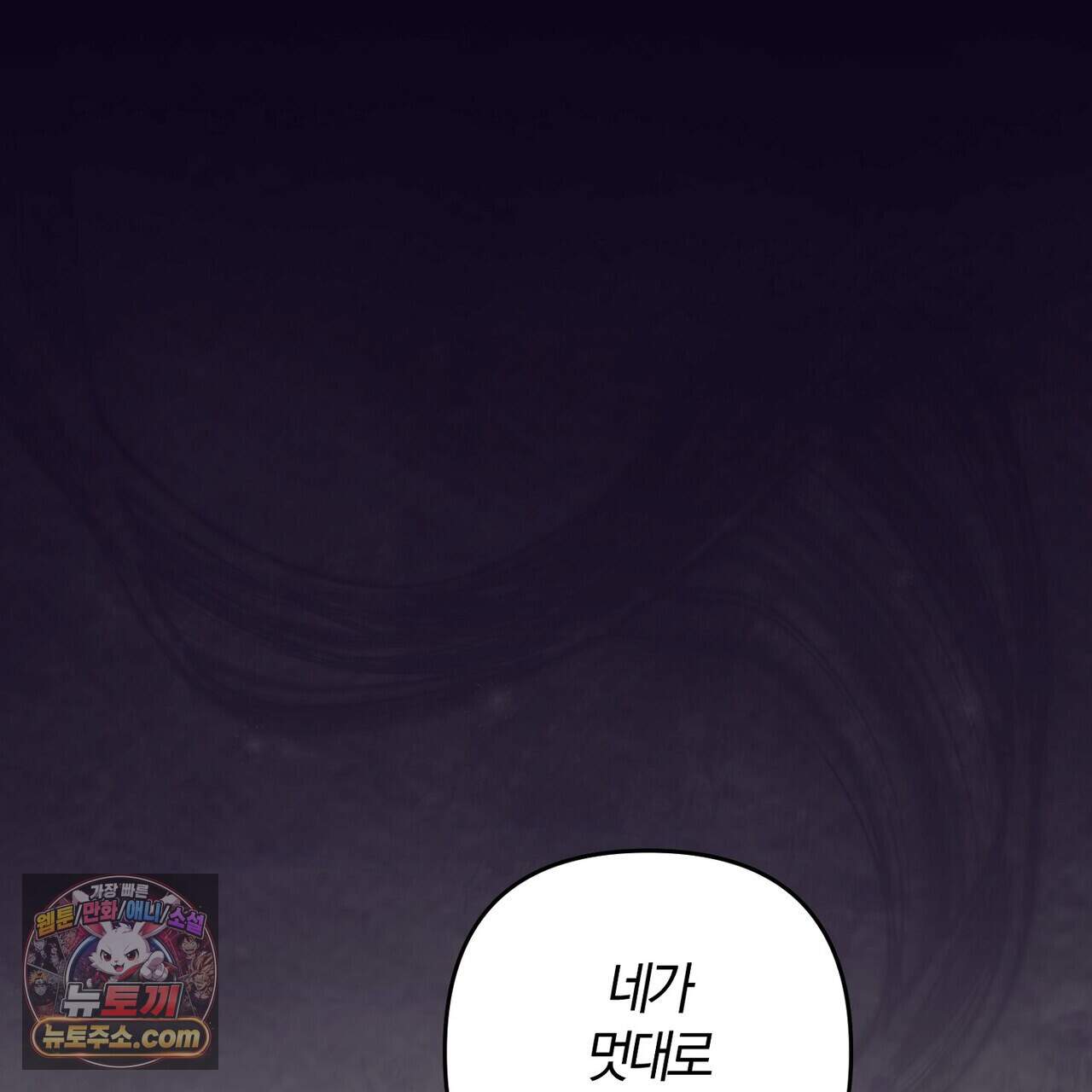 메소드 로맨스 52화 125