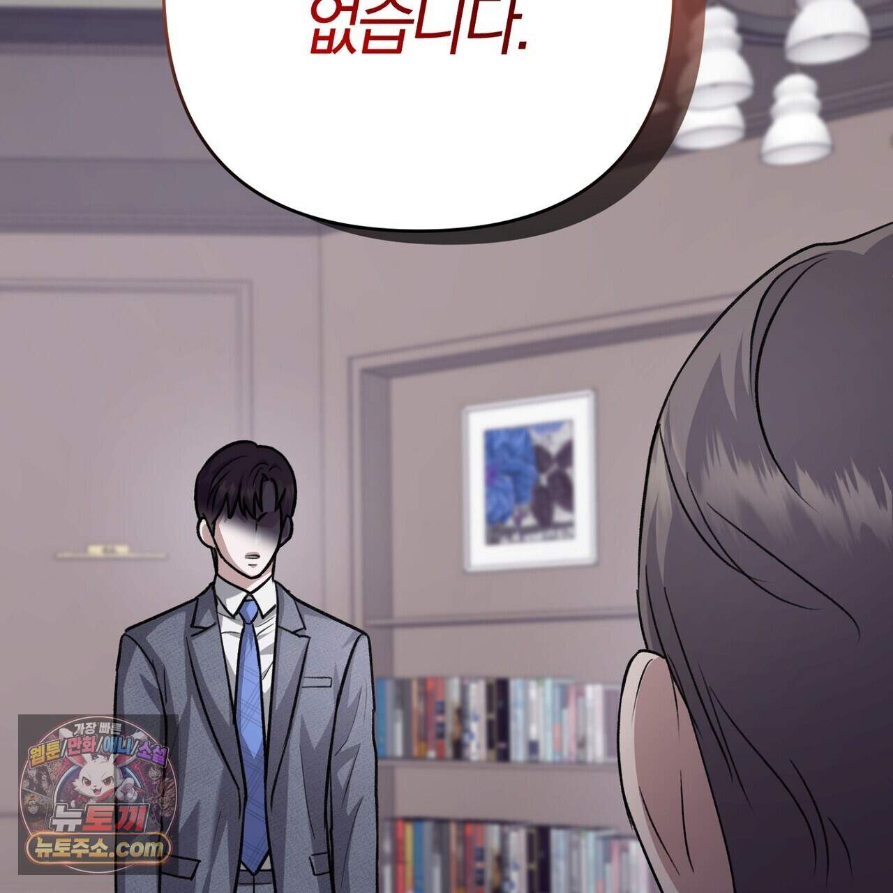 메소드 로맨스 52화 127