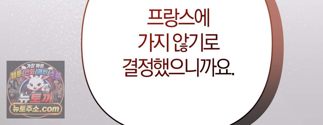 메소드 로맨스 52화 136