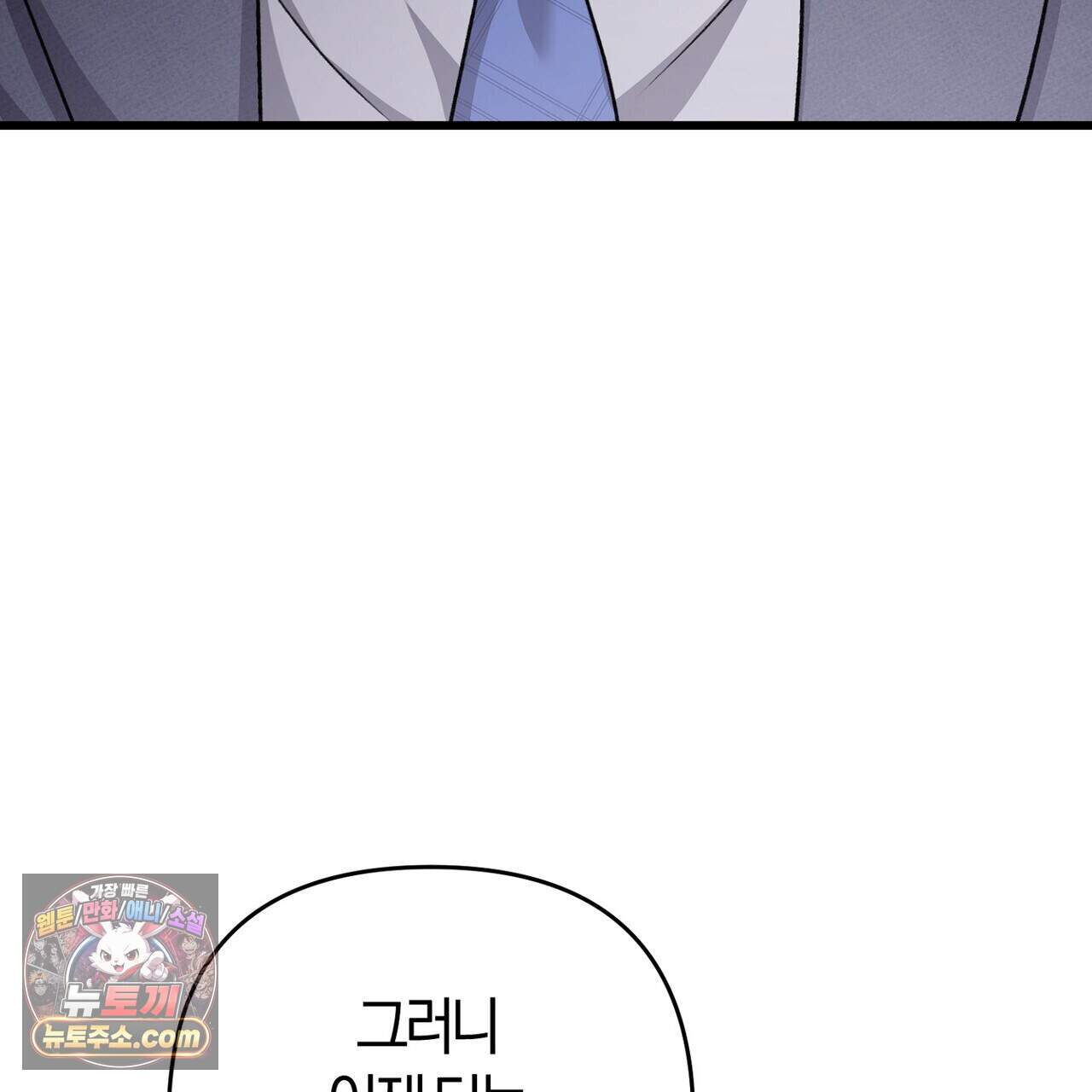 메소드 로맨스 52화 153