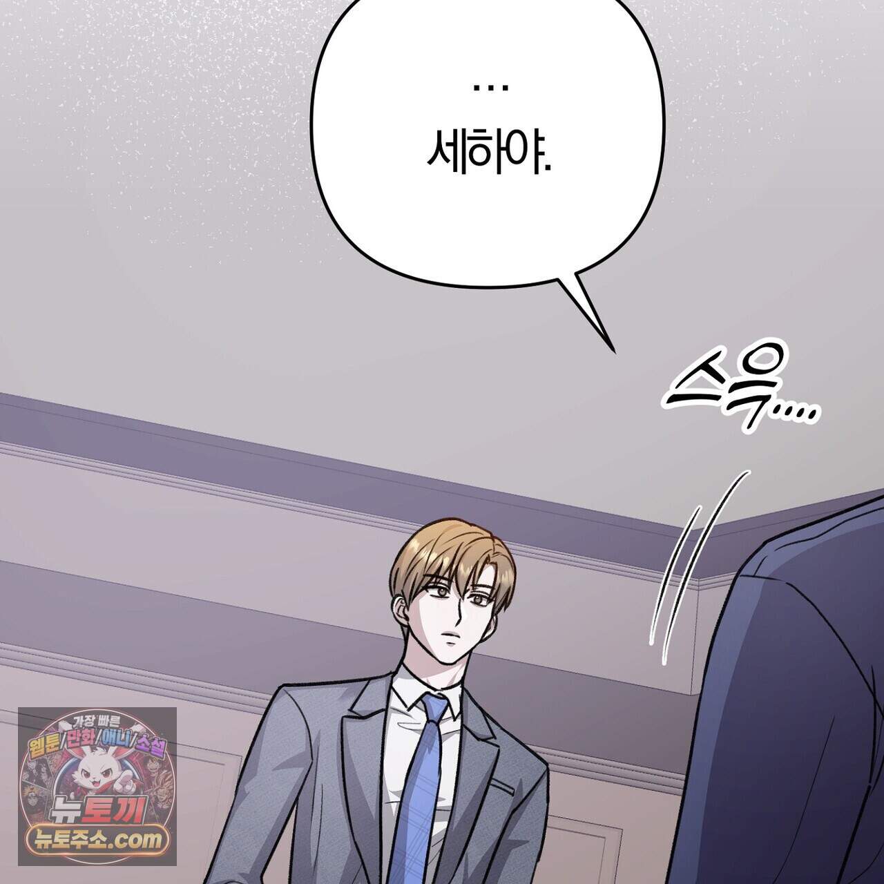 메소드 로맨스 52화 157