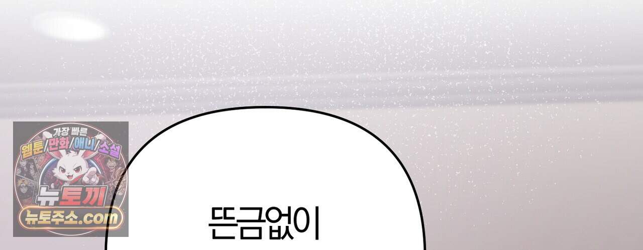 메소드 로맨스 52화 162