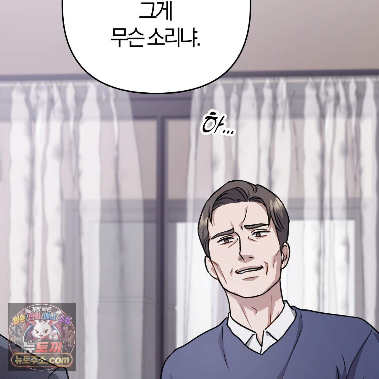 메소드 로맨스 52화 163