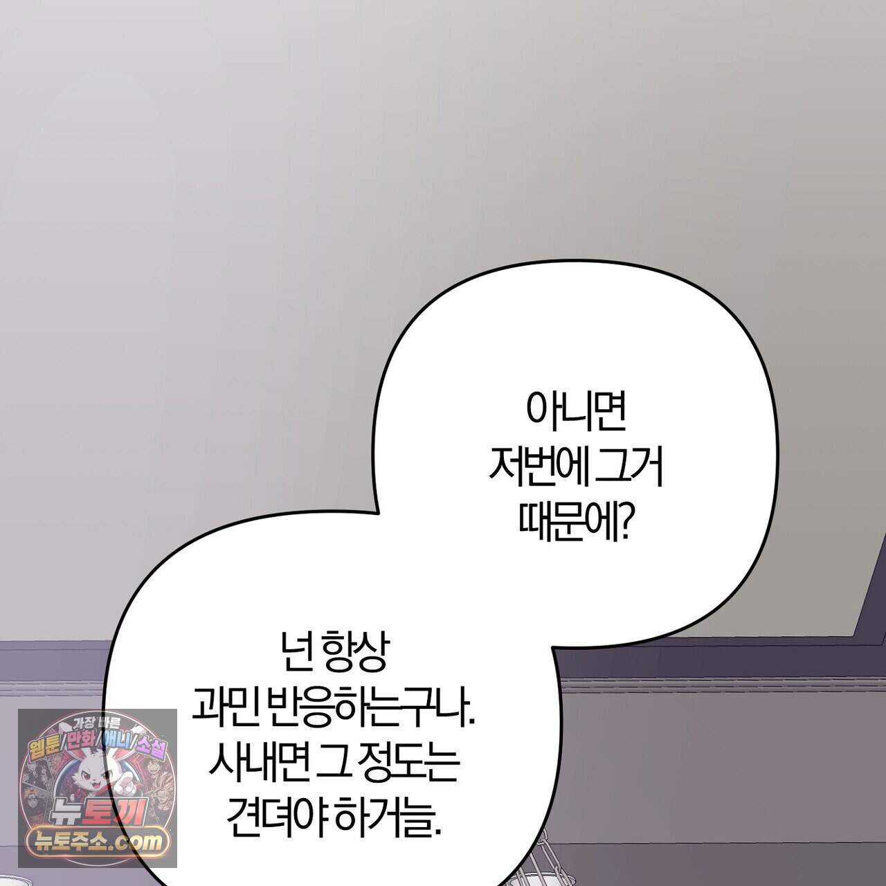 메소드 로맨스 52화 167