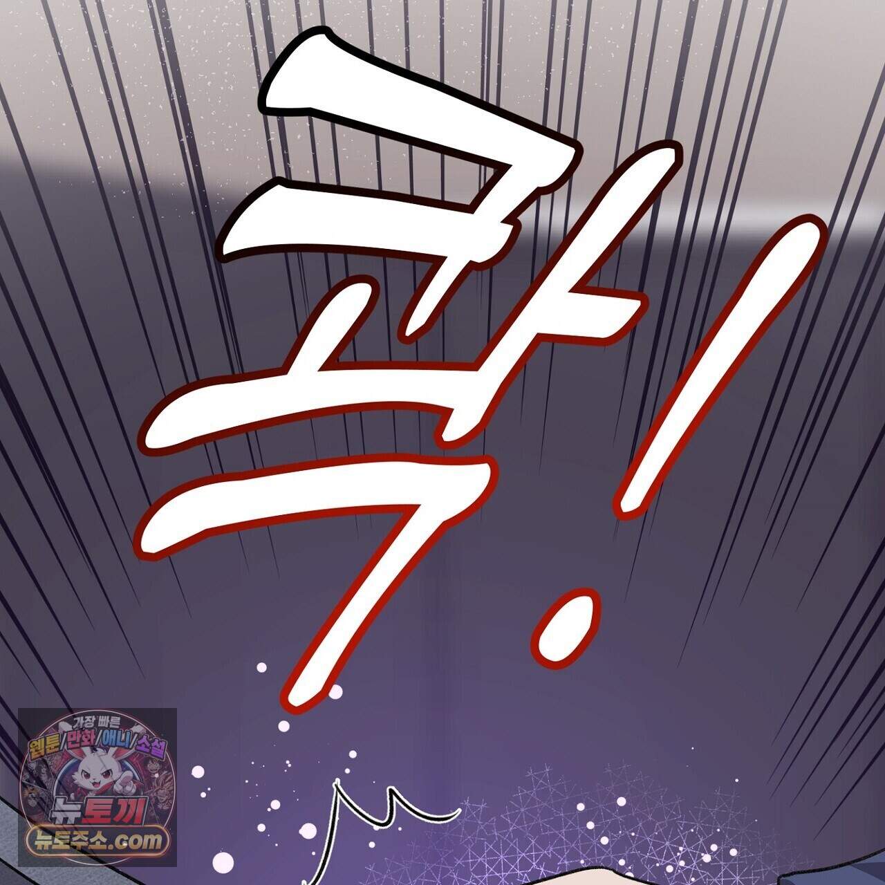 메소드 로맨스 52화 175