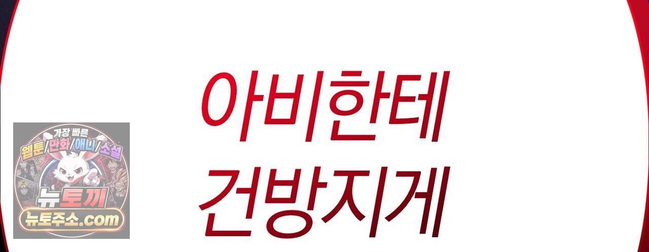 메소드 로맨스 52화 182