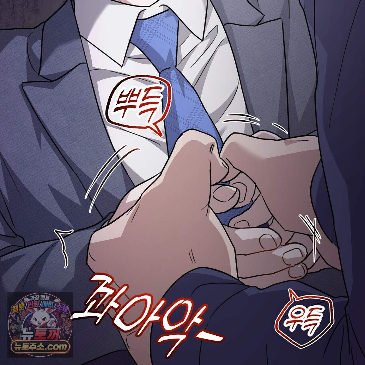 메소드 로맨스 52화 185