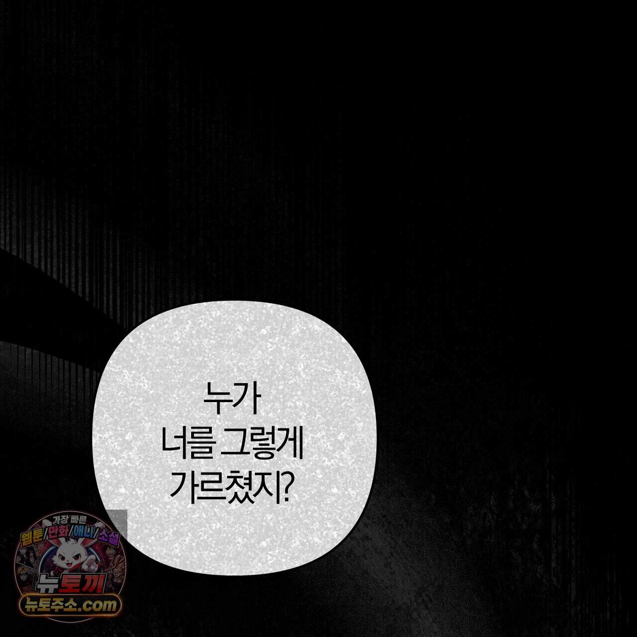 메소드 로맨스 52화 187