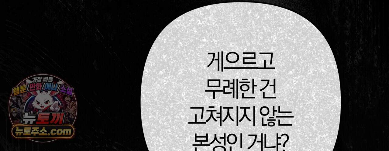 메소드 로맨스 52화 188
