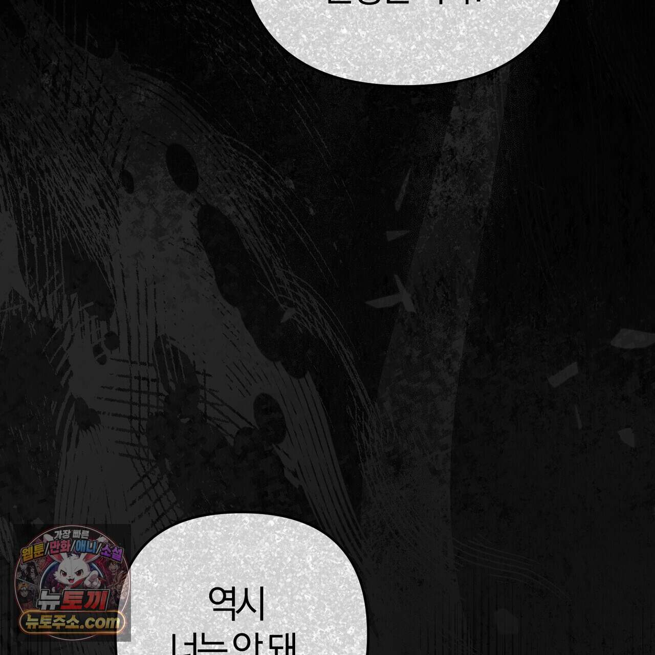 메소드 로맨스 52화 189