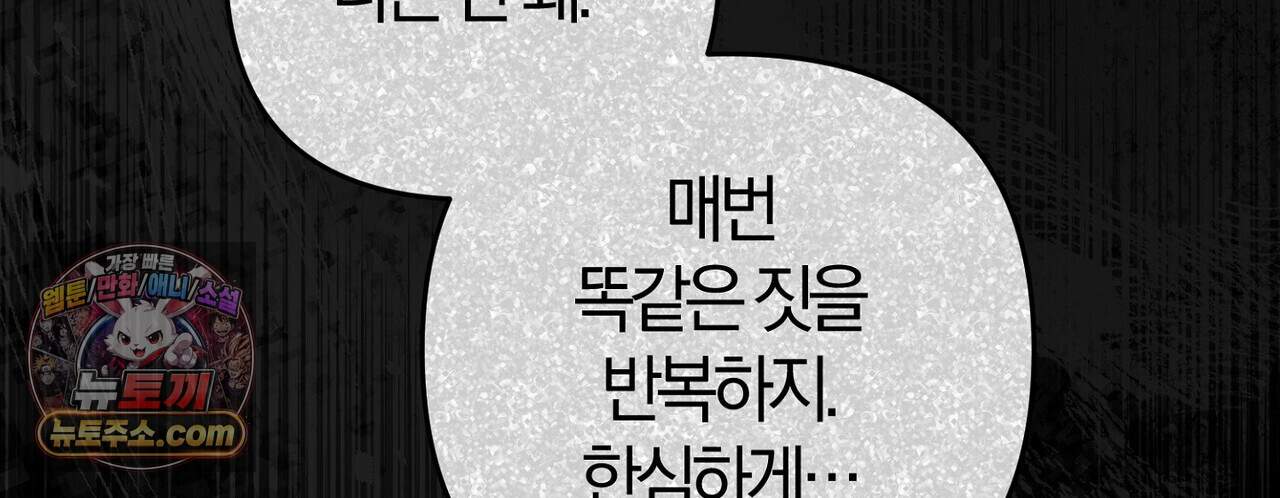 메소드 로맨스 52화 190