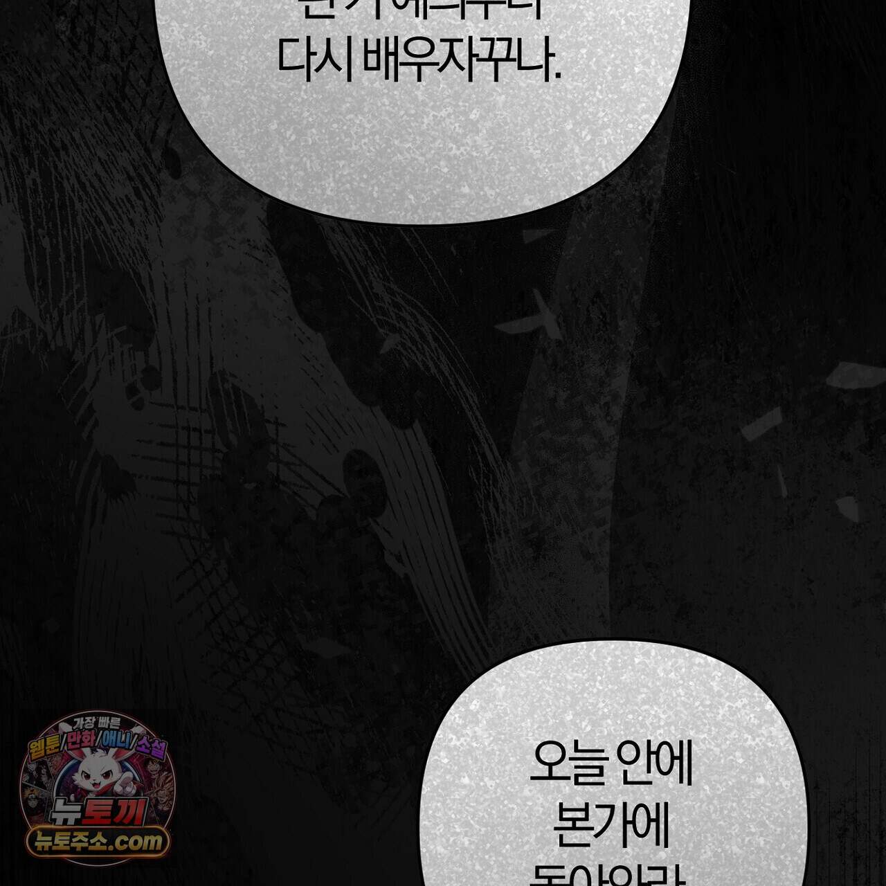 메소드 로맨스 52화 195