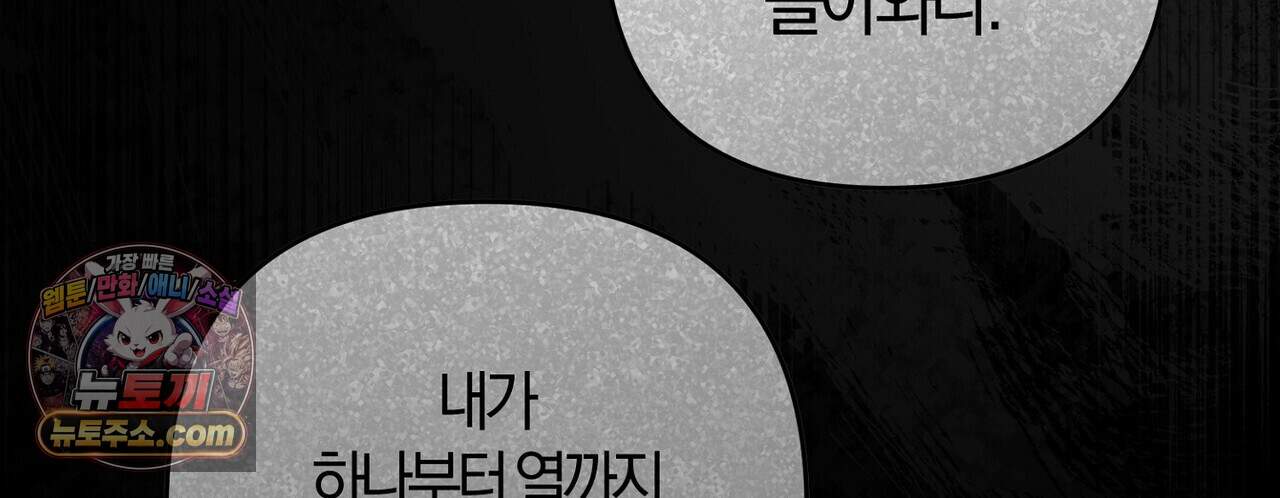 메소드 로맨스 52화 196