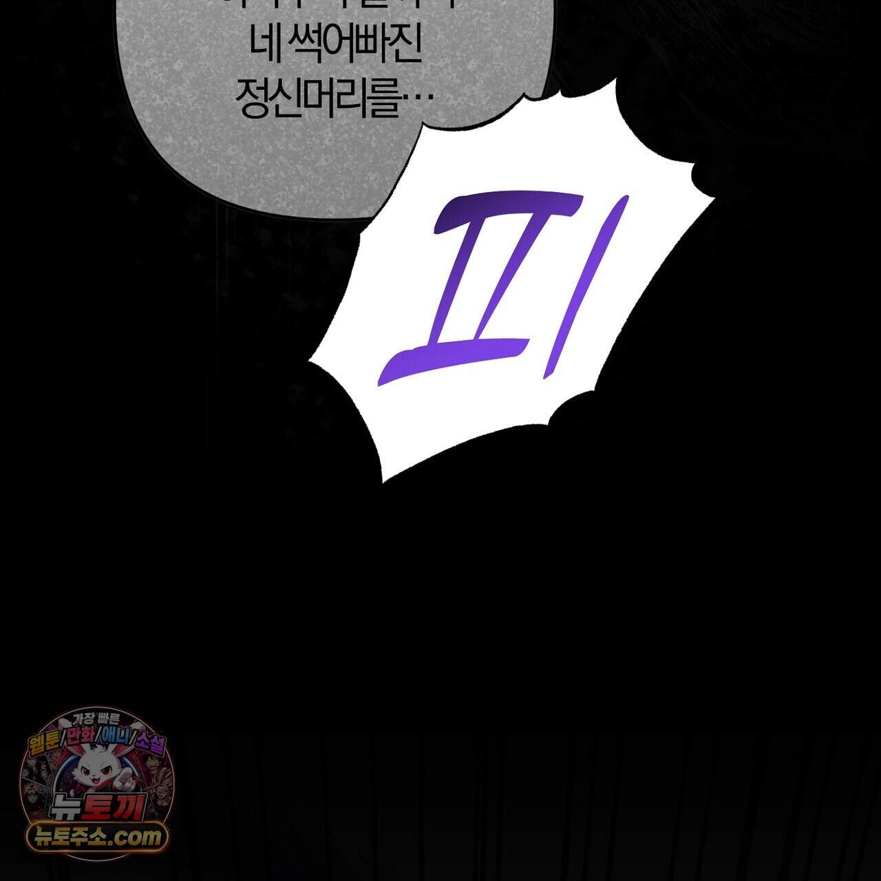 메소드 로맨스 52화 197