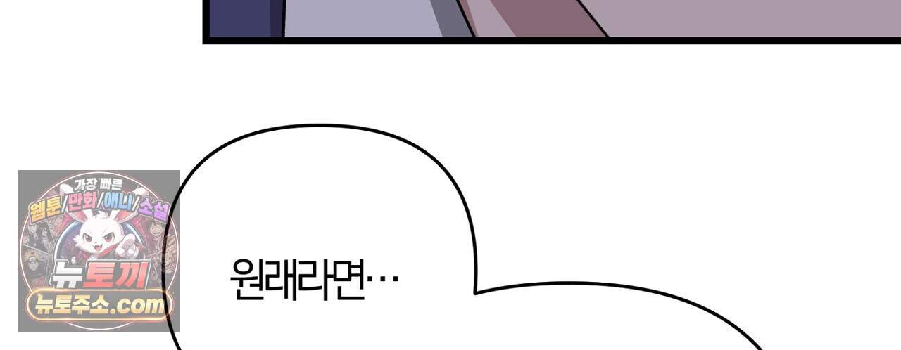 메소드 로맨스 52화 208