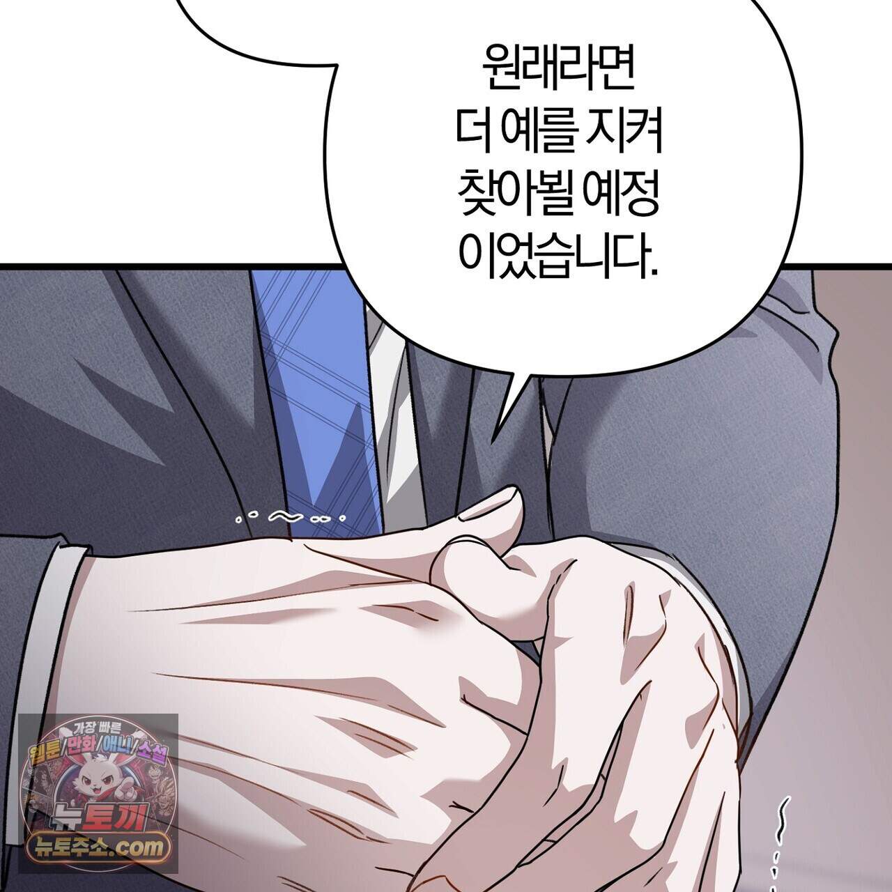 메소드 로맨스 52화 209