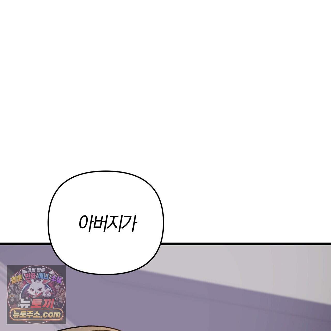 메소드 로맨스 52화 211